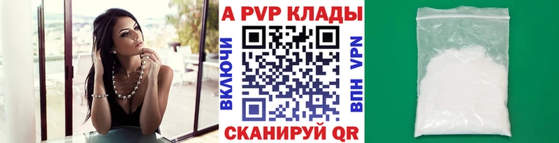 A-PVP Соль Дмитров