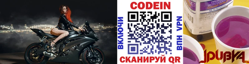 Купить где  Дмитров  Codein напиток Lean (лин) 