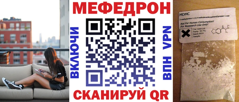 Мефедрон mephedrone  Дмитров 