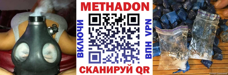 Метадон мёд  Купить закладки  Дмитров 